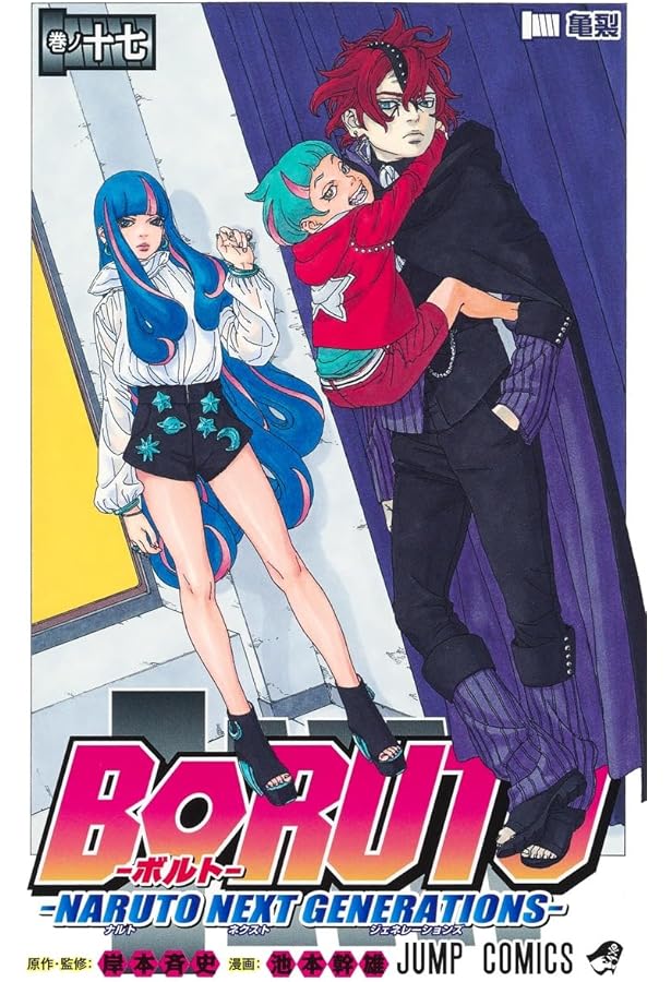 BORUTO―ボルト― 20 ―NARUTO NEXT GENERATIONS― (ジャンプコミックス